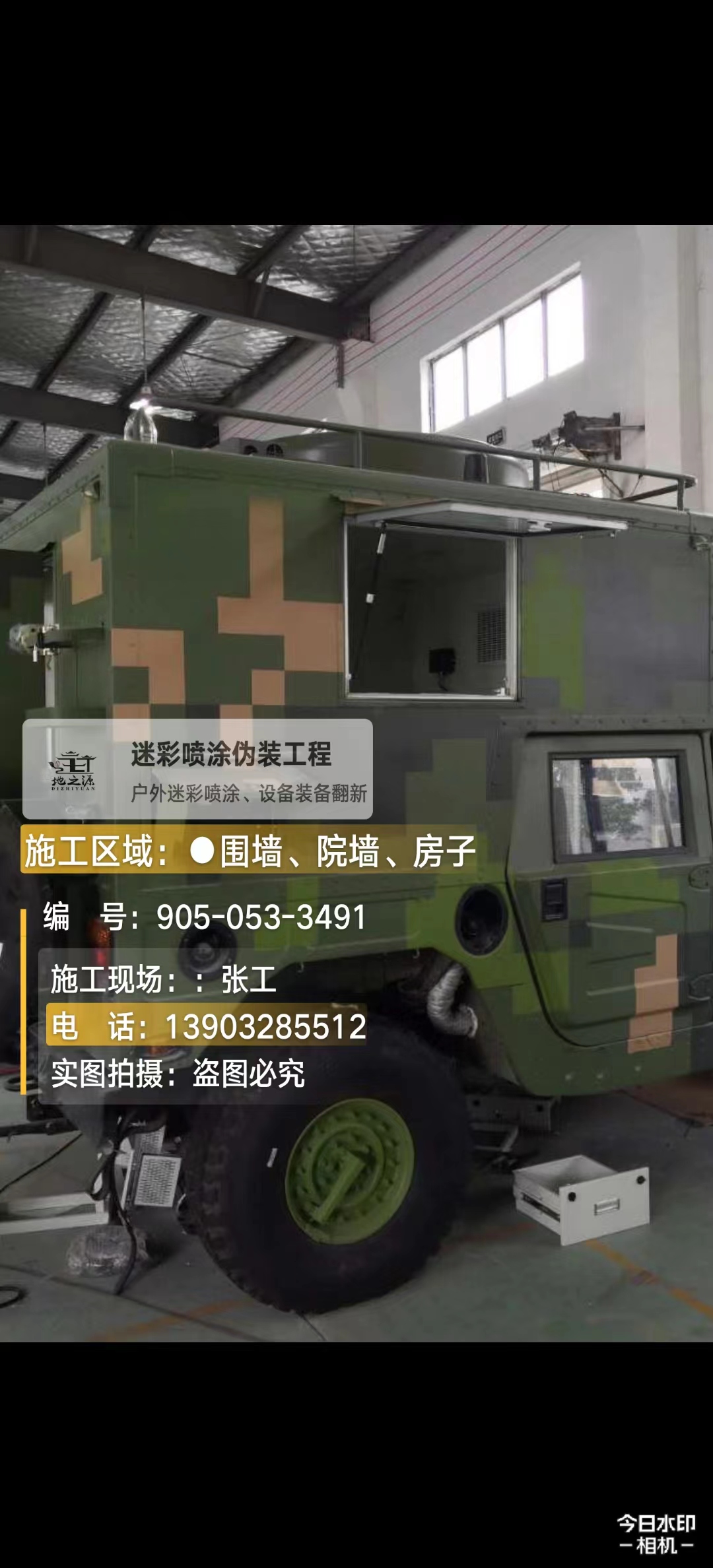 陵水  这份外墙迷彩漆施工报价清单按 “项目明细 